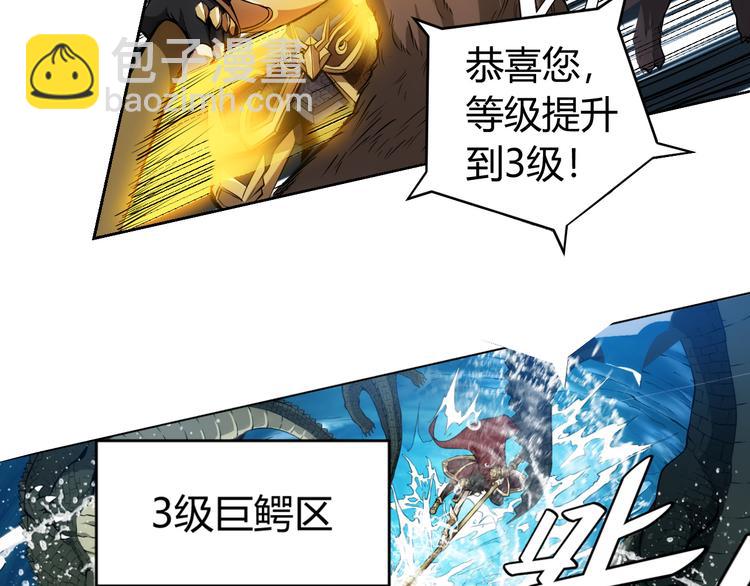🍕氪金玩家 第6话：副本开荒 第8页