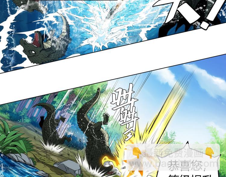 🍕氪金玩家 第6话：副本开荒 第9页