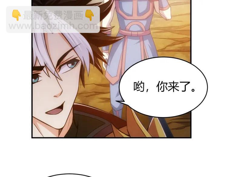 🍕氪金玩家 第60话 长安之主 第27页