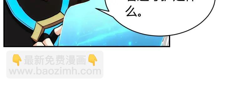🍕氪金玩家 第60话 长安之主 第31页