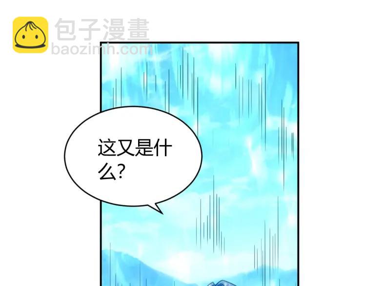 🍕氪金玩家 第60话 长安之主 第42页