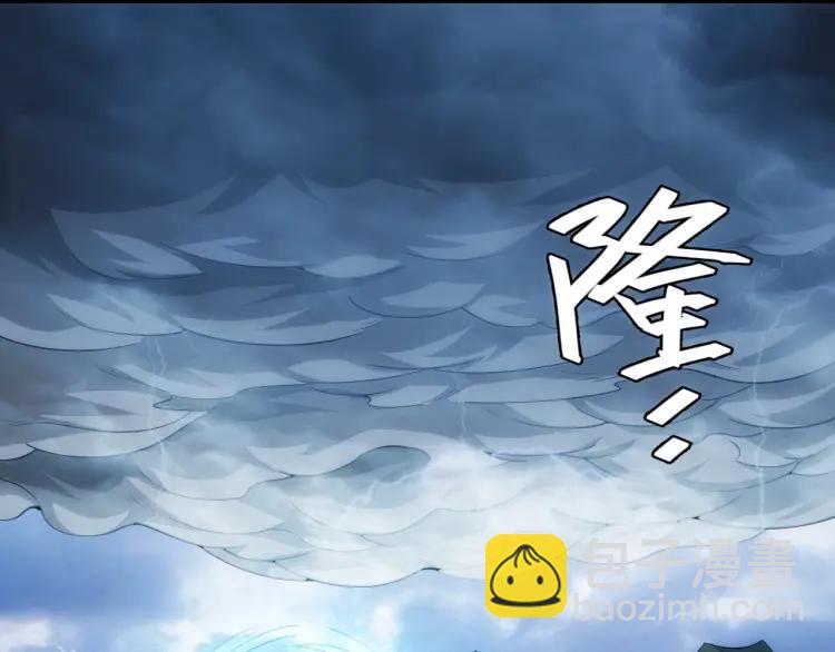 🍕氪金玩家 第60话 长安之主 第44页