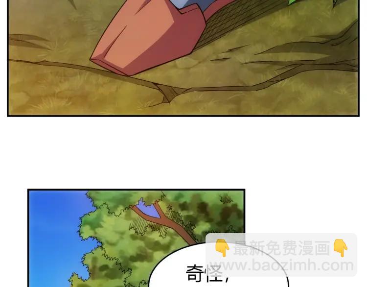 🍕氪金玩家 第60话 长安之主 第8页