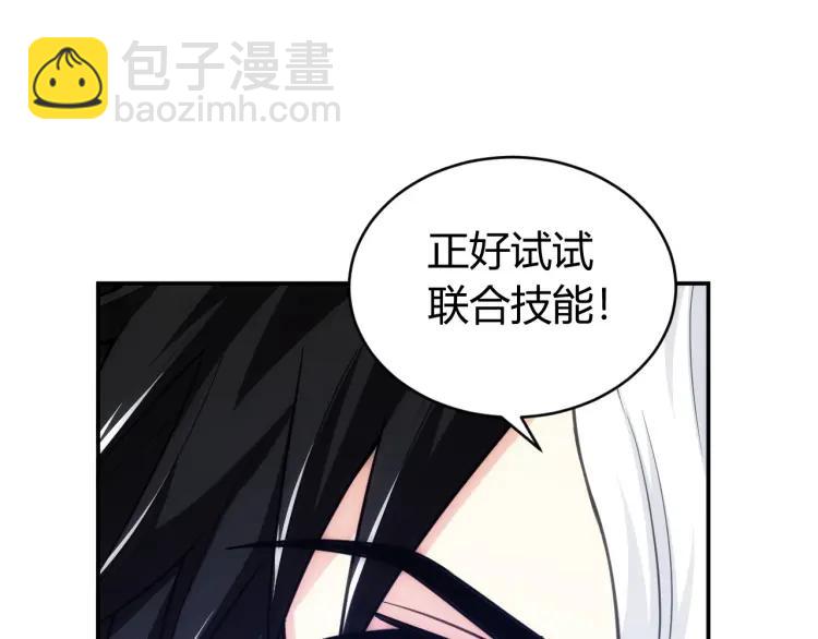 🍕氪金玩家 第62话 怪鸟变乌鸦 第21页