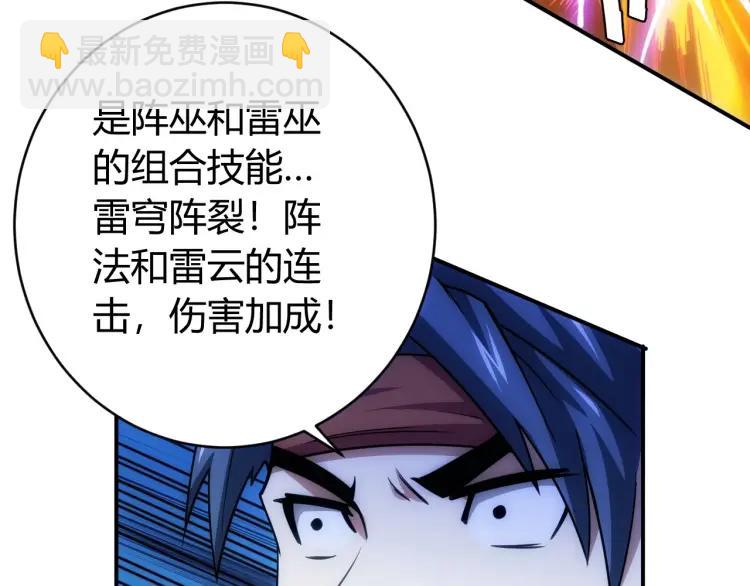 🍕氪金玩家 第62话 怪鸟变乌鸦 第34页
