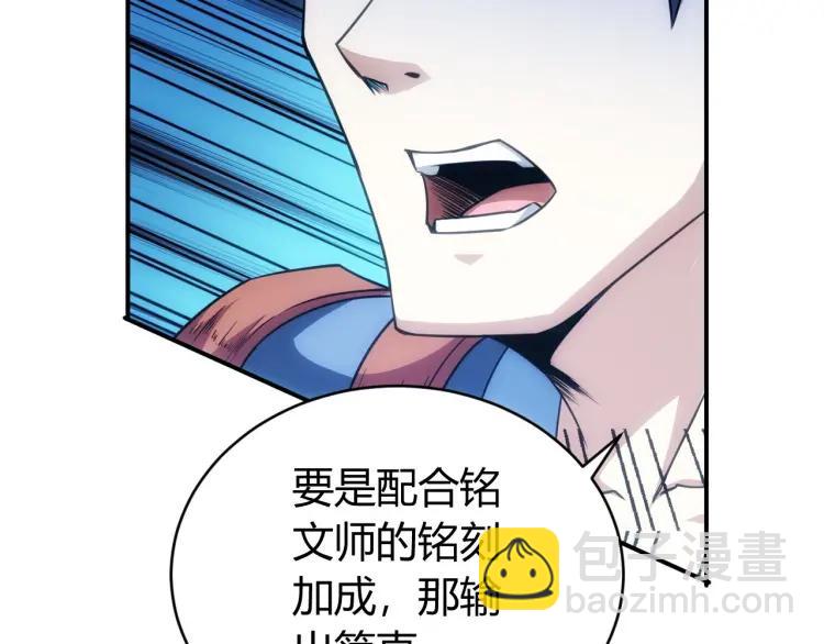 🍕氪金玩家 第62话 怪鸟变乌鸦 第35页