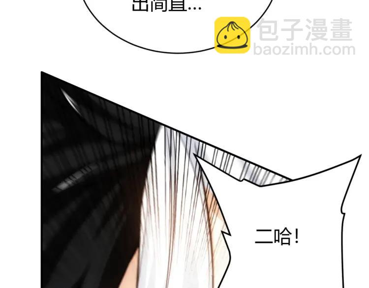 🍕氪金玩家 第62话 怪鸟变乌鸦 第36页