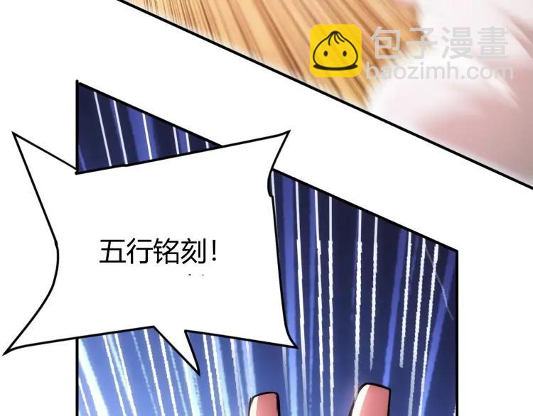 🍕氪金玩家 第62话 怪鸟变乌鸦 第45页