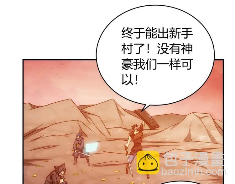 🍕氪金玩家 第64话 纪元三美 第19页