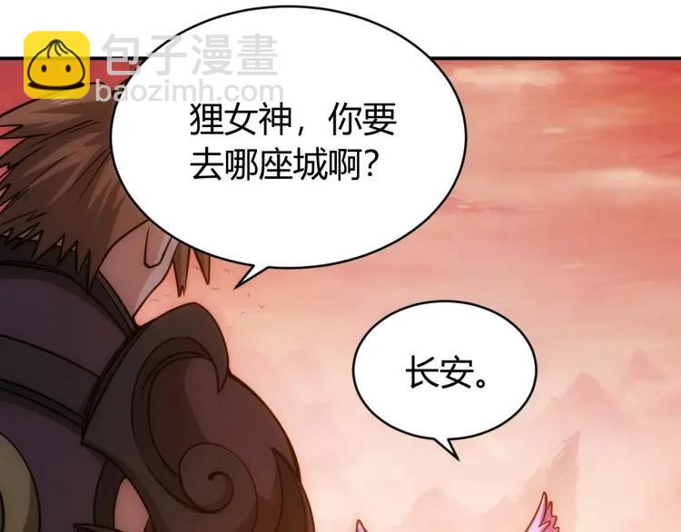 🍕氪金玩家 第64话 纪元三美 第21页