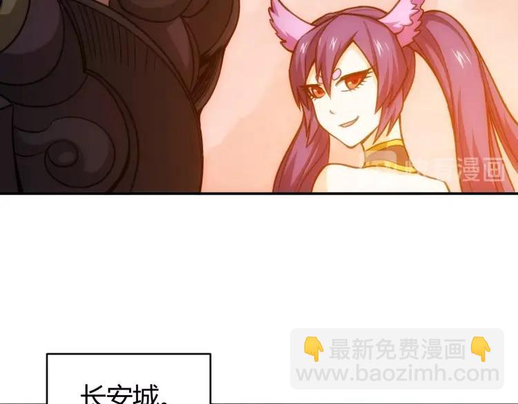 🍕氪金玩家 第64话 纪元三美 第22页