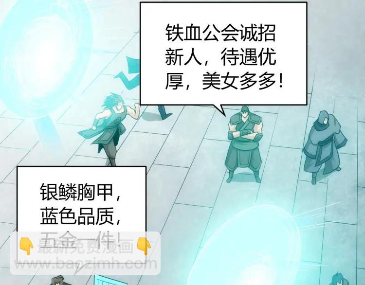 🍕氪金玩家 第64话 纪元三美 第25页