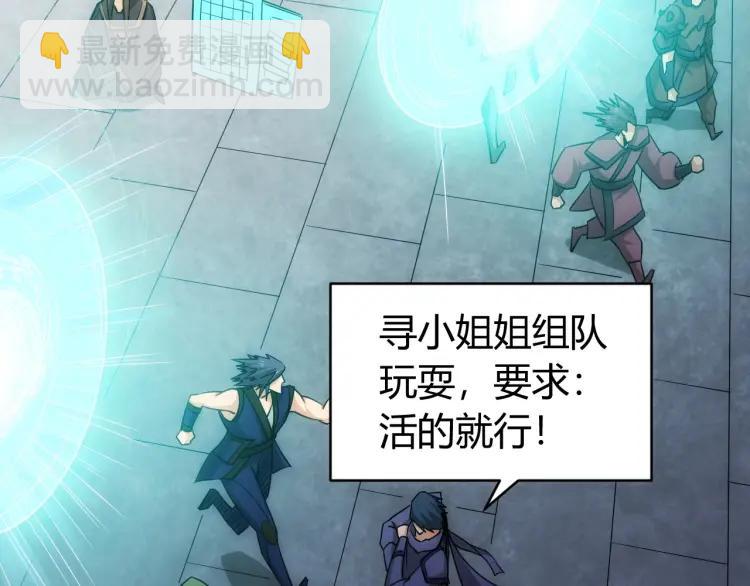 🍕氪金玩家 第64话 纪元三美 第26页