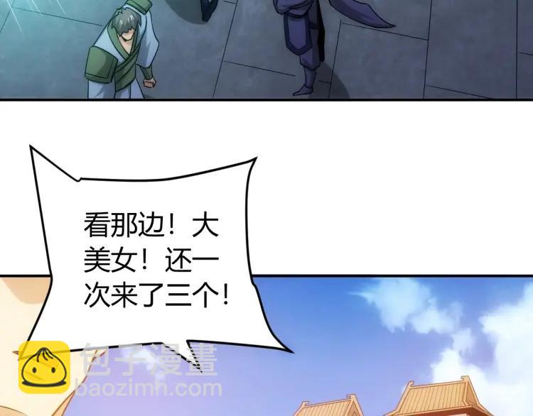 🍕氪金玩家 第64话 纪元三美 第27页