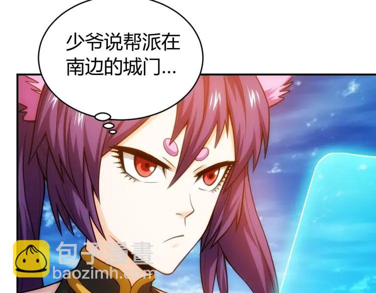 🍕氪金玩家 第64话 纪元三美 第32页