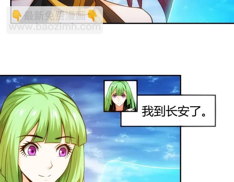 🍕氪金玩家 第64话 纪元三美 第33页