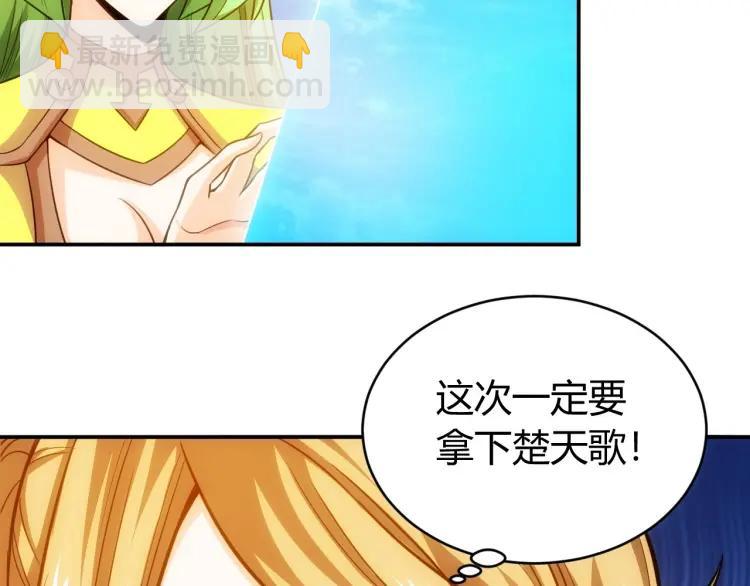🍕氪金玩家 第64话 纪元三美 第34页