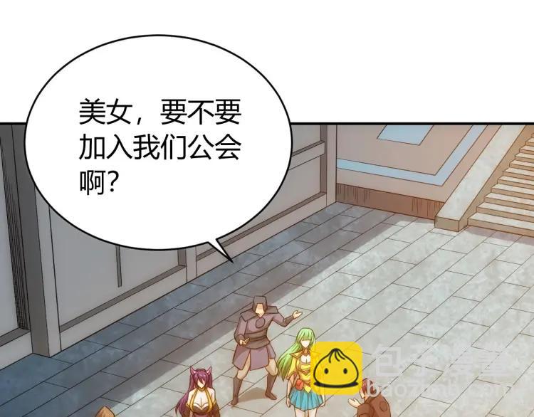 🍕氪金玩家 第64话 纪元三美 第37页