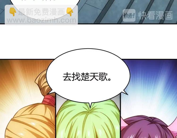 🍕氪金玩家 第64话 纪元三美 第39页