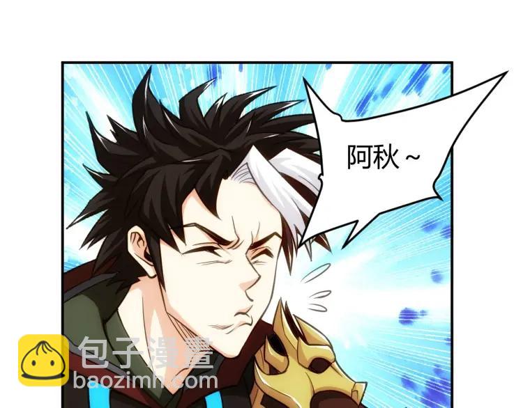 🍕氪金玩家 第64话 纪元三美 第41页