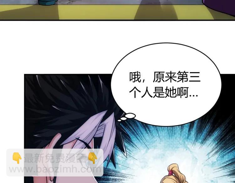🍕氪金玩家 第64话 纪元三美 第50页