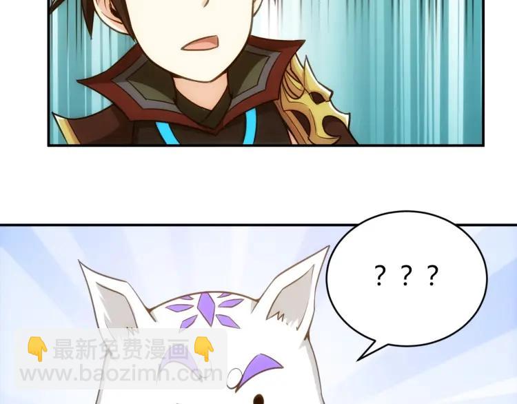 🍕氪金玩家 第66话 二哈兄弟？ 第10页