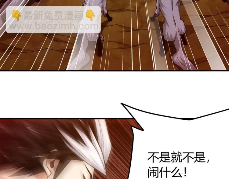 🍕氪金玩家 第66话 二哈兄弟？ 第15页