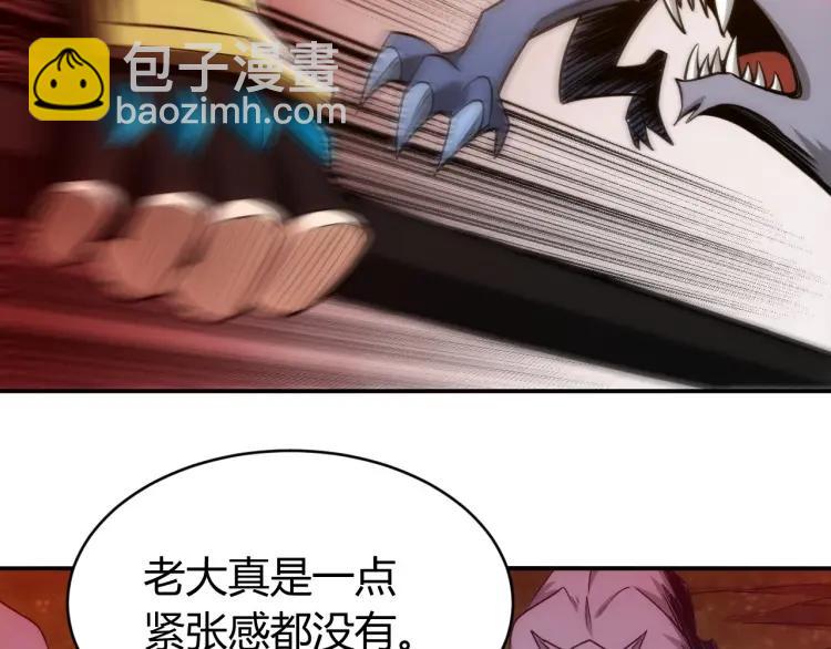 🍕氪金玩家 第66话 二哈兄弟？ 第17页