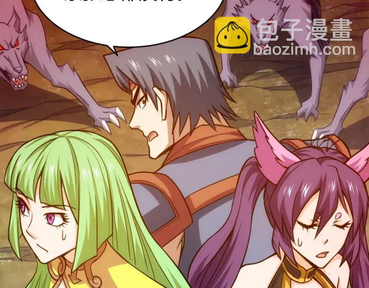 🍕氪金玩家 第66话 二哈兄弟？ 第18页