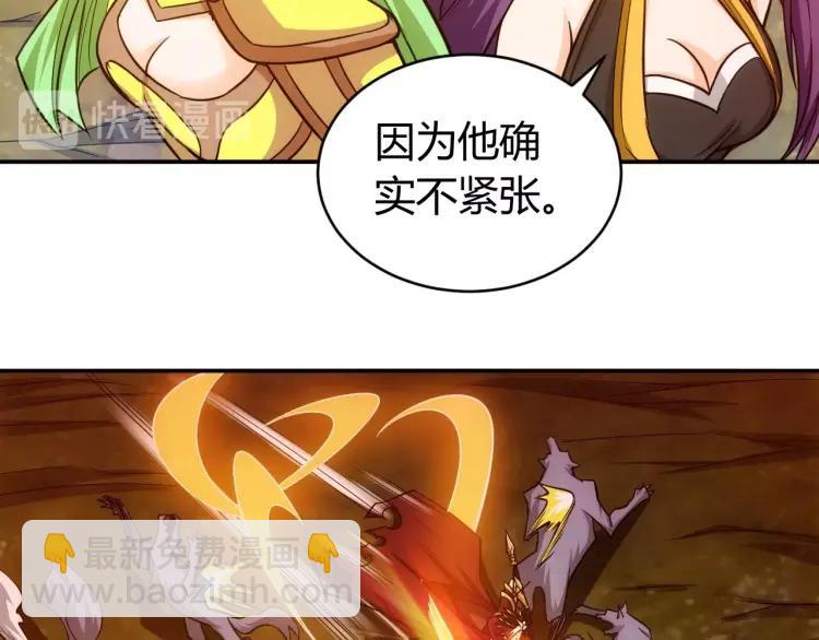 🍕氪金玩家 第66话 二哈兄弟？ 第19页