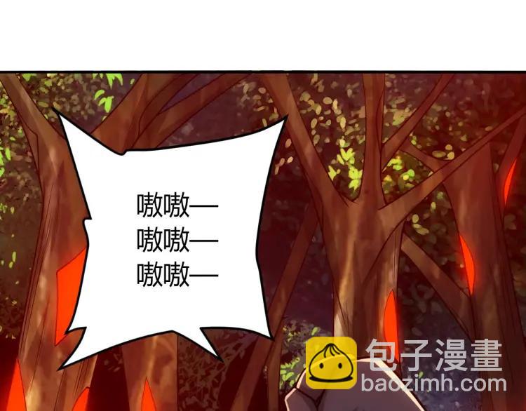 🍕氪金玩家 第66话 二哈兄弟？ 第24页
