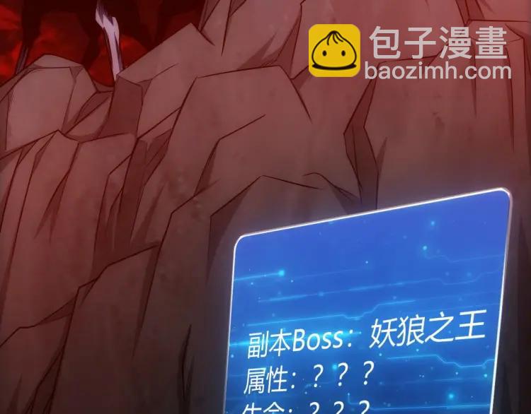 🍕氪金玩家 第66话 二哈兄弟？ 第33页
