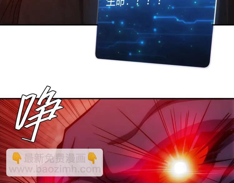 🍕氪金玩家 第66话 二哈兄弟？ 第34页