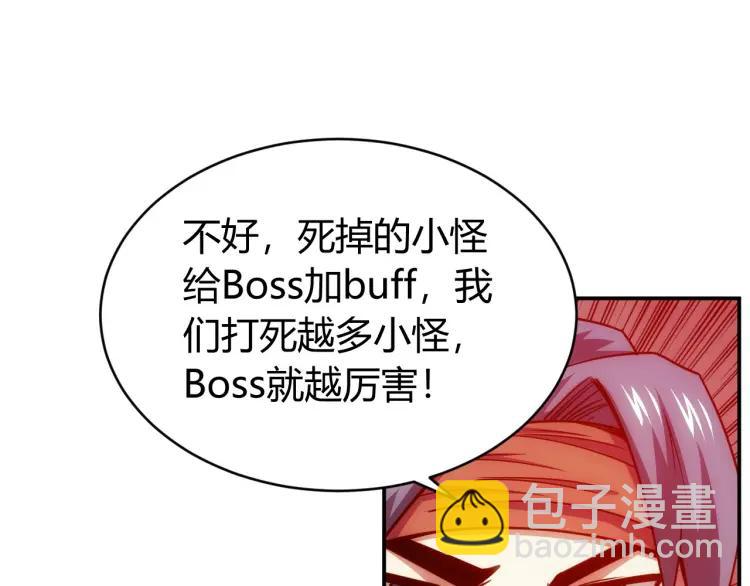 🍕氪金玩家 第66话 二哈兄弟？ 第39页
