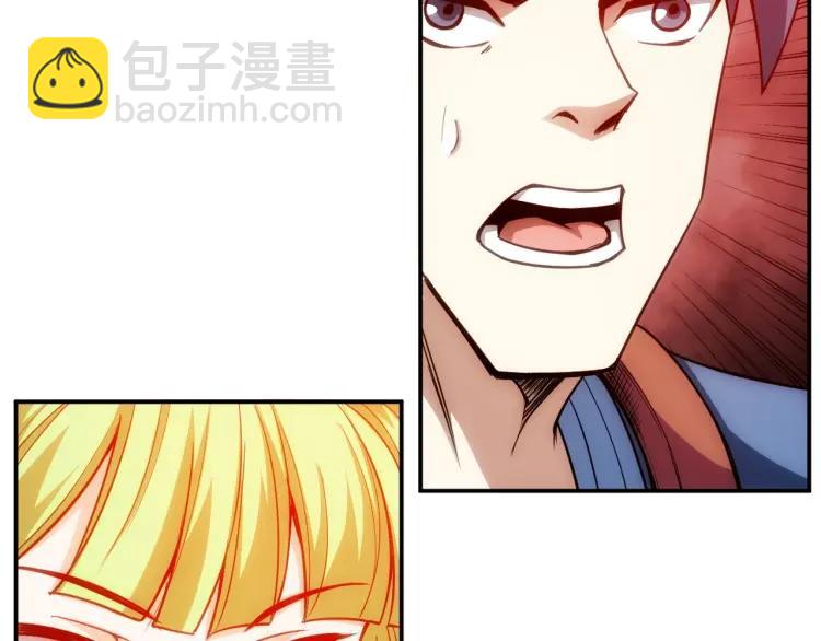 🍕氪金玩家 第66话 二哈兄弟？ 第40页