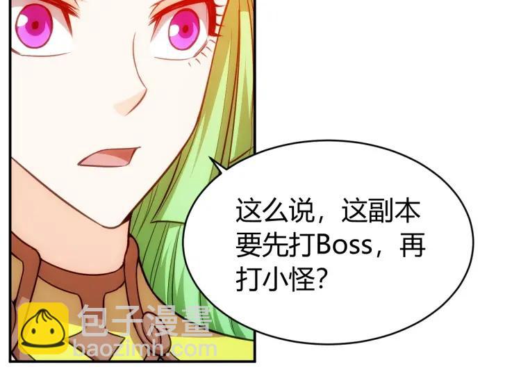 🍕氪金玩家 第66话 二哈兄弟？ 第41页