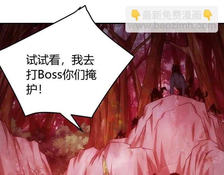 🍕氪金玩家 第66话 二哈兄弟？ 第42页
