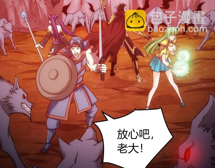 🍕氪金玩家 第66话 二哈兄弟？ 第43页