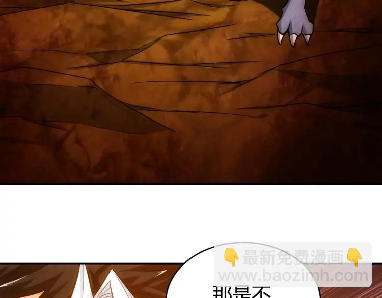 🍕氪金玩家 第66话 二哈兄弟？ 第7页