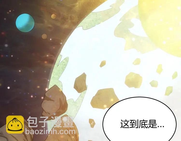 🍕氪金玩家 第68话 常有车手较高低 第11页