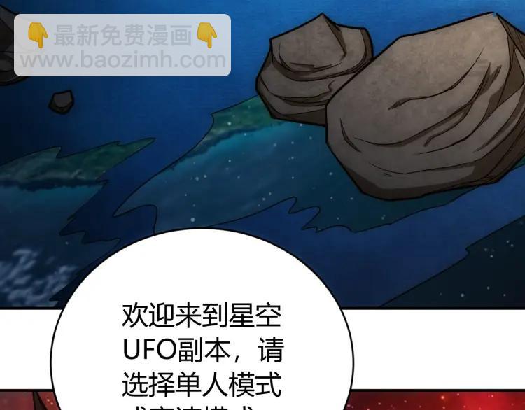 🍕氪金玩家 第68话 常有车手较高低 第15页