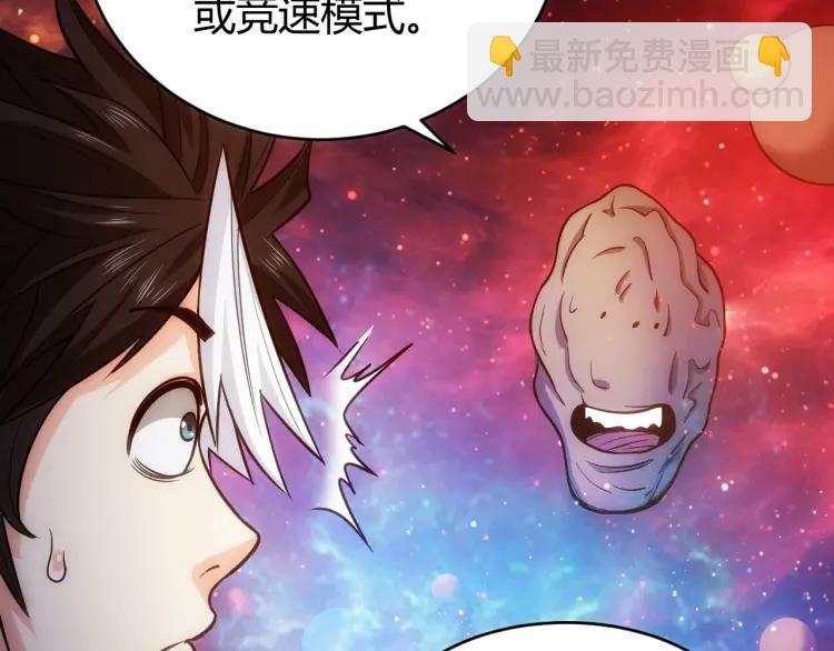 🍕氪金玩家 第68话 常有车手较高低 第16页