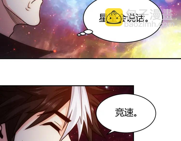 🍕氪金玩家 第68话 常有车手较高低 第17页