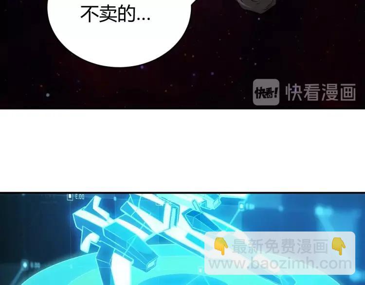 🍕氪金玩家 第68话 常有车手较高低 第26页
