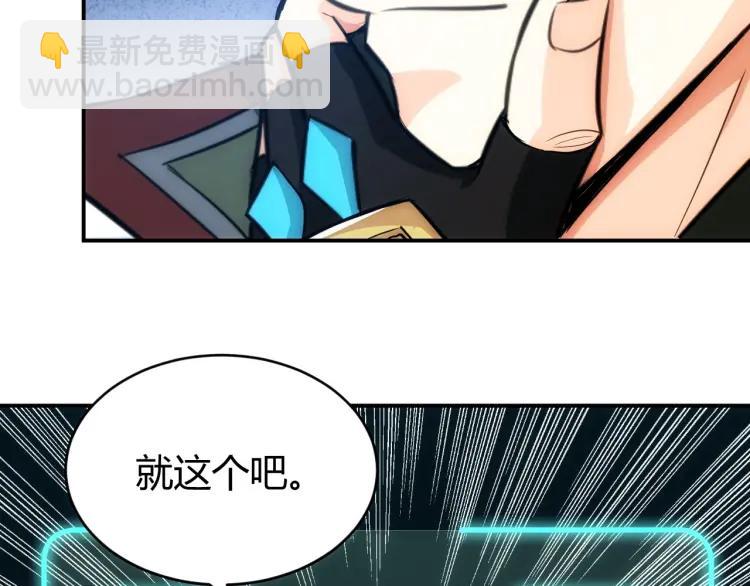 🍕氪金玩家 第68话 常有车手较高低 第28页