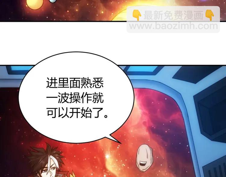 🍕氪金玩家 第68话 常有车手较高低 第35页
