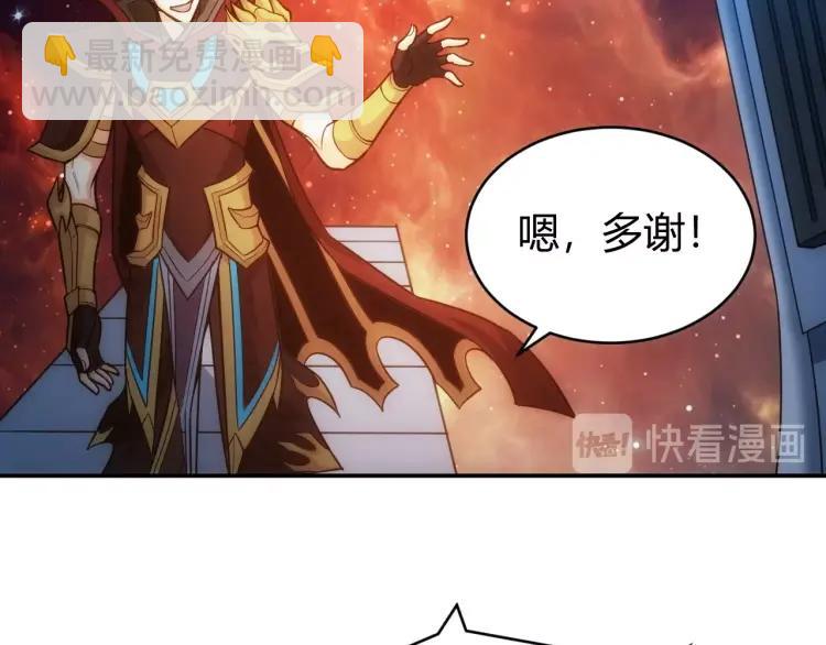 🍕氪金玩家 第68话 常有车手较高低 第36页