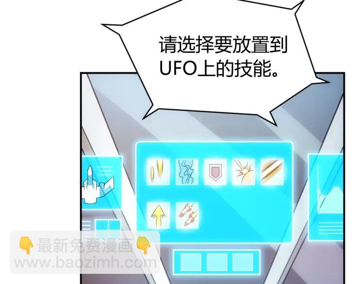 🍕氪金玩家 第68话 常有车手较高低 第37页