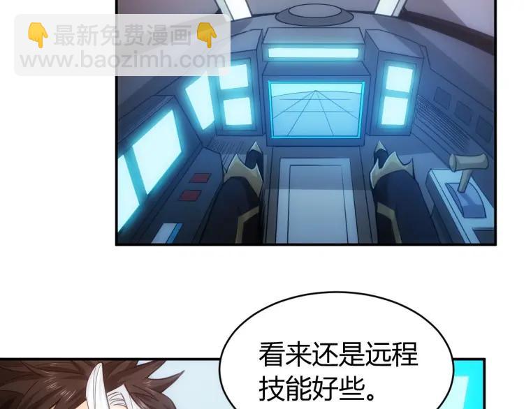 🍕氪金玩家 第68话 常有车手较高低 第38页