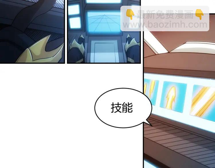 🍕氪金玩家 第68话 常有车手较高低 第41页